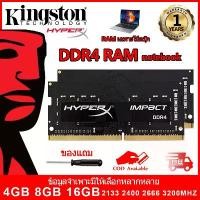 ราคา COD [Thailand Local] Kingston Hyperx Ram Ddr4 Notebook Ram 4Gb 8Gb 16Gb Notebook Memory 2400Mhz 2666Mhz 3200Mhz 2133Mhz Pc4 Sodimm 1.2V (1735244055088563867)