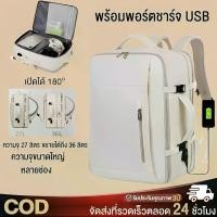 ราคา ผู้ที่เดินทางเพื่องาน, สิ่งจำเป็นสำหรับคุณแม่, Travel Backpack, 17-Inch Backpack, 36L Notebook Bag, Multi-Purpose, for All Genders. แฟชั่นสตรีทสไตล์, ความรู้สึกผ่อนคลาย, (1734365346818066115)
