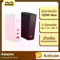ราคา [พร้อมส่ง] Baseus Gan 2 Pro หัวชาร์จเร็ว 120W 3 พอร์ต รองรับ QC 4.0 / PD Notebook (1729567216112142865)