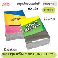 ราคา [คลังสินค้าพร้อม] [6 สี] Square Notebook Diary Square Notebook ins Handbook MENGHUAสมุดปกอ่อนแฟนซี F-980 หนา 60g 80แผ่น คละแบบ12เล่ม/แพ็ค (1735410988608685903)