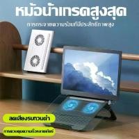 ราคา ♕Cooling Notebook 17 นิ้ว พัดลม ส่งพร้อม พร้อม☛ (1735339803700660005)
