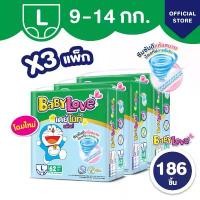 ราคา BabyLove DayNight Pants Mega Pack Size L 3 Packs 186 Pcs. (62 Pcs./Pack) (1732529180556559965)