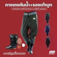 ราคา กางเกงบูทกันน้ำ PVC อย่างดี waterproof pants กางเกงทำสวน ทำไร่ พร้อมรองเท้าบูทกันน้ำ (1734683287079978473)