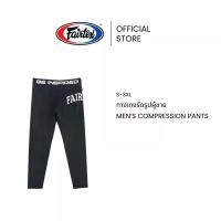 ราคา Fairtex กางเกงรัดรูปผู้ชาย CP19 กางเกงฟิตเนสผ้าไนลอน กระชับ ใส่สบาย แห้งไว ลดกลิ้น | Mens Compression Pants (1735458425814943614)