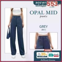 ราคา Opal mid Pants ส่งด่วน+ส่งฟรี เปิดตัวกางเกงขากระบอกกลาง กางเกงใส่ทำงาน เสื้อผ้าใส่ทำงานผู้หญิง ยึดรูปแบบเดียวกัน (1735448698311705744)