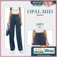 ราคา Opal mid Pants ส่งด่วน+ส่งฟรี เปิดตัวกางเกงขากระบอกกลาง กางเกงใส่ทำงาน เสื้อผ้าใส่ทำงานผู้หญิง จัดส่งจากกทม (1735478025946367988)