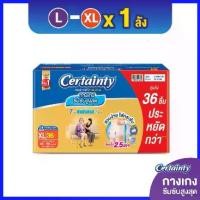 ราคา รุ่นใหม่ Certainty Gold Pants ยกลัง (1735316675260548932)