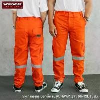 ราคา WORKWEAR :กางเกงเซฟตี้ รุ่น Runway (ส้ม+แดงเลือดหมู) Cargo Pants ติดแถบสะท้อนแสง WORKWEARTHAILAND คําแนะนําการขายที่ร้อนแรงในเดือนนี้ (1735083861062420447)