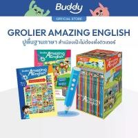 ราคา Grolier Amazing English + Talking Pen Set หนังสือภาษาอังกฤษเด็ก ชุดเรียนภาษาอังกฤษเด็ก ปากกาพูดได้ (1735173298617354062)