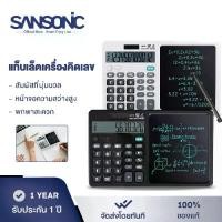 ราคา พร้อมส่งจากไทย Sansonic Calculator 2in1 Writable Calculator, 7-Inch Writing Tablet, Solar Powered, Can Write and Erase, Comes with a Stylus Pen (1733627203076195362)