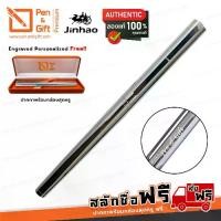 ราคา COD ปากกาสลักชื่อฟรี JINHAO 126 ปากกาโรลเลอร์บอล เจล ด้ามโลหะ สีเงินคลิปเงิน หมึกน้ำเงิน พร้อมกล่องปากกาฟรี - Engraved, Personalized JINHAO 126 Metal Rollerball Pen Silver Barrel (1733853716776715471)