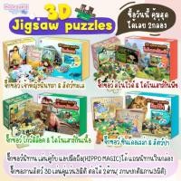 ราคา [เก็บเงินปลายทาง] 3D Jigsaw Puzzles -3D Jigsaw Puzzles- Children's Jigsaw Puzzles, Developmental Toys Can Buy Separately in a Box. Use with the Mis Talking Pen. (1734236988874130770)