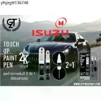 ราคา ปากกาแต้มสี รถยนต์ ISUZU GT Pro Pen kit (1735423077345756890)