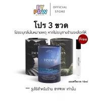 ราคา [แถมเทสเตอร์ 2ml ทุกขวด] กดด่วน (โปร3ขวด) น้ำหอมผู้ชาย - คอลเลคชั่น Janua for men ขนาด 30ml Perfume (1735396657393075263)