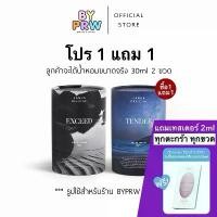ราคา [แถมเทสเตอร์ 2ml ทุกขวด] กดด่วน (โปร1แถม1) ขนาด30ml =2ขวด น้ำหอมผู้ชาย - Janua for men น้ำหอมผู้ชาย Perfume (1735396715899225870)