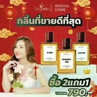 ราคา กด 3 ชิ้น รับโปร 2แถม1 Seecha oil Perfume ออยล์น้ำหอมแท้สีชา กลิ่นแบรนด์เนม สีชา รวมกลิ่นขายดีที่สุด ขนาด50ml (1735417363107448825)