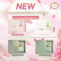 ราคา VIVIAN Grand Parfum วิเวียน แกร์น พาร์ฟูม น้ำหอม Perfume (1729583257808242939)