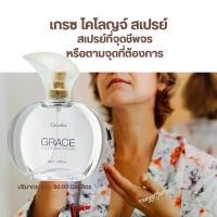 ราคา Grace Perfume Giffarine Powder Cologne Lotion Deodorant Grace Cologne Spray Giffarine น้ำหอมสำหรับผู้หญิง กลิ่นหอมติดทนนาน กลิ่นหอมเข้มข้น ชุดขายดี (1735406987098949294)