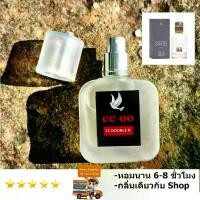 ราคา COD Cc Oo Perfume Men's Perfume Cc Oo Cc Oo Size 30/50 | 100ml. Long-Lasting Perfume, Lasts for 6-8 Hours/Day, Shop Scent, Ccoo Perfume for Men. (1734137501440378190)