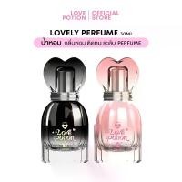 ราคา Lovely Perfume Lovely Perfume 30ml (1734431443508692342)