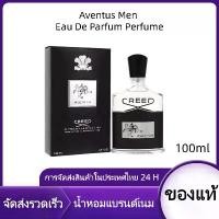 ราคา CREED น้ำหอม Aventus Eau de Parfum Perfume 100ml ผู้ชาย น้ำหอม สดและเป็นธรรมชาติ (1735361979559347984)