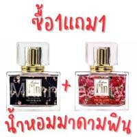 ราคา COD Buy 1 Get 1 Free Madame Fin Perfume, Long-Lasting Fragrance, Popular Perfume Scent, Fin in Love, Fin in Black (Brand Comparison) (1734554357002241358)