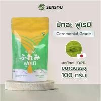 ราคา ผงมัทฉะออร์แกนิก นิชิโอะ เกรดพิธีการ Furemi 100 กรัม | Ceremonial Grade Nishio Organic Matcha Powder (1734768785060431514)