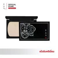 ราคา RAN Premium Powder แป้งรันพรีเมี่ยม (1735172503701783752)