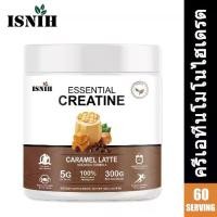 ราคา ISNIH Creatine Monohydrate Powder ครีเอทีน เพิ่มแรง เพิ่มพลัง เพิ่มมวลกล้ามเนื้อ รสคาราเมลลาเต้ 300g (1735071407182939357)
