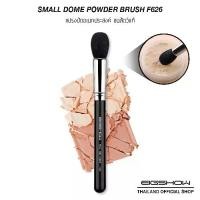ราคา แปรงปัดอเนกประสงค์ แปรงแต่งหน้าขนแพะ ขนสัตว์แท้ EIGSHOW SMALL DOME POWDER BRUSH F626 (1735257992906508204)