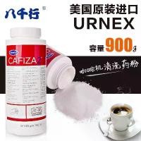 ราคา ผงล้างหัวชง กาแฟ ผงล้างกาแฟ 900g ล้างหัวชงกาแฟ CAFIZA2 กรัม Espresso Machine Cleaning Powder (1735477433667651112)