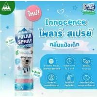 ราคา Polar Spray Polar Spray, Air Freshener with the Scent of Eucalyptus and Polar Spray Innocence, the Scent of Baby Powder. (1734995413294483306)
