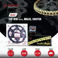 ราคา Jomthai ชุดเปลี่ยนโซ่ สเตอร์ โซ่ X-ring สีทอง-ทอง + สเตอร์สีดำ Yamaha รุ่น YZF R15 ตัวเก่า M-Slaz / Exciter150 [15/47] คําแนะนําการขายที่ร้อนแรงในเดือนนี้ (1734736043488674945)