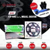 ราคา JOMTHAI ชุดโซ่-สเตอร์ โซ่ X-ring สีเขียว และ สเตอร์สีดำ สำหรับ Yamaha YZF-R15 ตัวเก่า, M-Slaz และ Exciter150 [15/47] คําแนะนําการขายที่ร้อนแรงในเดือนนี้ (1734735804228142191)