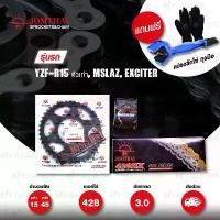 ราคา JOMTHAI ชุดโซ่-สเตอร์ โซ่ X-ring โซ่สี และ สเตอร์สีดำ สำหรับ Yamaha รุ่น YZF-R15 ตัวเก่า, M-Slaz และ Exciter150 [15/45] คําแนะนําการขายที่ร้อนแรงในเดือนนี้ (1734698434266695439)