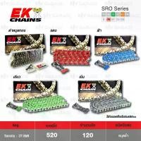 ราคา [COD] [Tiktok]EK โซ่มอเตอร์ไซค์ บิ๊กไบค์ เบอร์ 520 O-ring รุ่น SRO 120 ข้อ ข้อต่อแบบหมุดย้ำ [ 520-120 SRO ] (1733817730555217291)