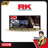 ราคา โซ่ RK XW-RING CHAIN GB525GXW-120ข้อ (สีทอง) (1732620332698404610)