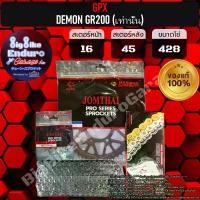 ราคา ชุดสเตอร์ โซ่X-Ring GPX DEMON GR200 (สเปค428)-JOMTHAIแท้ล้าน% โช้ค หลัง 59 2 วาล์ว 125 คาบู ปั้ม เบรค (1734831962993166065)