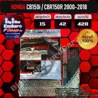ราคา ชุดสเตอร์ โซ่X-Ring CBR150คาร์บู/CBR150i หัวฉีดรุ่นแรก(ปี2000-2015)-JOMTHAIแท้ล้าน%ของขวัญ (1735090620426847464)