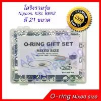 ราคา ชุดลูกยางโอริง 347/419ชิ้น ยางโอริงแท้ ชุดโอริงกล่อง ชุดยางโอริง โอริงแรงดันสูง ลูกยางโอริงแท้ ชุดลูกยางโอริงปืน ยางโอริงกลม ชุดโอริง โอริง โOring O-ring Rubber Mixed size Nippon KIKI Benz R134a R12 (