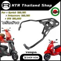 ราคา ❗️SALE❗️แร็คท้าย Vespa Sprint , Primavera , GTS ตะแกรงท้าย Vespa ‘ งาน cnc เหล็กหนา ตรงรุ่น สีพาวเวอร์โค้ด (1735376037381047561)