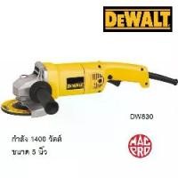 ราคา เครื่องเจียร Dewalt รุ่น DW830-B1 ขนาด 5 นิ้ว งานหนัก แถมใบ (ราคาพิเศษ สินค้าโล๊ะสต๊อก หมดแล้วหมดเลย) (Clearance sale) (1733533895515932379)