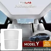 ราคา Sale ⚘ม่านบังแดดหลังคา Tesla Model Y Juniper Launch ม่านบังแดด Sunroof , Tesla Sunshade TL107✹ (1735235917741000287)