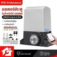 ราคา Flash Sale มอเตอร์ประตูรีโมท 550W มอเตอร์ประตูรีโมท AC 3000KG อุปกรณ์ครบชุด เครื่องตรวจจับอินฟราเรด กันหนีบ สามารถเชื่อมต่อกับ wifi (1735346013754590298)