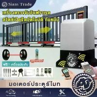 ราคา Flash Sale มอเตอร์ประตูรีโมท 1370Wมอเตอร์ประตูรีโมท BSM AC 2200KG อุปกรณ์ครบชุด สามารถเชื่อมต่อกับ wifi เปิดประตูอัตโนมัติ ประตูรั้ว (1735345643658970202)