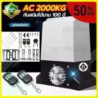 ราคา Flash Sale มอเตอร์ประตูรีโมท จัดส่งทันที เปิดประตูรีโมท ความถี่ 433 MHz เปิดประตูอัตโนมัติ รีโมทประตูรั้ว ประตูรั้ว อัตโนมัติ (1735350106282165338)