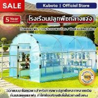 ราคา [SALE] โรงเรือนเพาะปลูกสำเร็จรูป โรงเรือนปลูกพืช โรงเรือนปลูกผัก โรงเรือนอเนกประสงค์ และพืชผักต่างๆ กรงไก่กลางแจ้ง (1734919516452848883)
