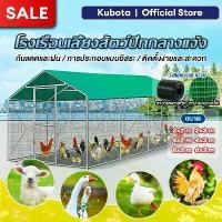 ราคา [SALE]กรงไก่กลางแจ้ง โรงเรือนเลี้ยงสัตว์ปีกกลางแจ้ง เล้าไก่กันฝน รังไก่ กรงเลี้ยงสัตว์ปีก โรงเรือนเลี้ยงสัตว์ปีก (1734537688535434483)