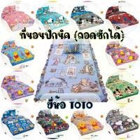 ราคา FLASH SALE 3.3TOTO ที่นอนปิคนิค (ถอดซักได้) ลาย Snoopy ขนาด 3.5ฟุต และ 5ฟุต (1735337519658010309)