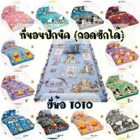 ราคา ♞FLASH SALE 3.3TOTO ที่นอนปิคนิค (ถอดซักได้) ลาย Snoopy ขนาด 3.5ฟุต และ 5ฟุต✪ (1735043252498630272)